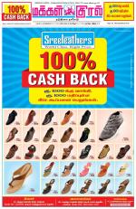 Makkal Kural Tamil Daily