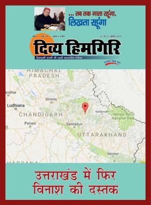 Year:-09,-Issue:-08- 21 July -2019