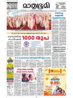 Kottayam (includes Pathanamthitta & Idukki)