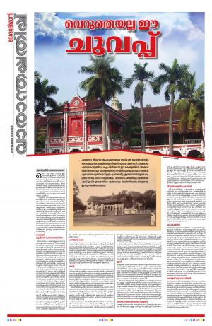 Weekend, 21 July 2019