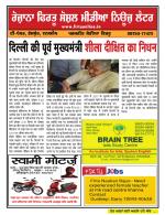 Firtu News
