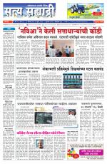 सत्य सह्याद्री 