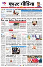 Daily Fast Media / दैनिक फ़ास्ट मीडिया