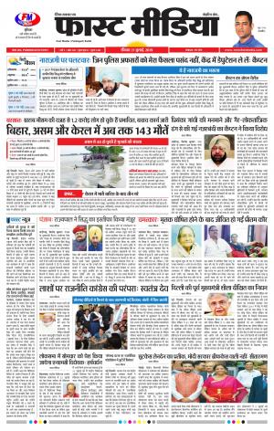 Daily Fast Media 21/07/2019