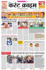 Dainik Current Crime