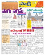 Nagarkurnool District