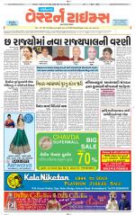 Gandhinagar Guj. - Discontinued