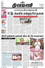 Dinamani - New Delhi