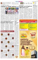 Thanjavur-Trichy Supplement
