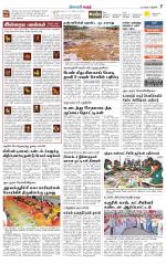 Karur-Trichy Supplement