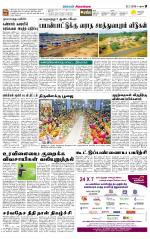Sivagangai- Madurai Supplement