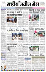 RASTRIYA NAVEEN MAIL DALTONGANJ EDITION