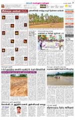 Perambalur-Trichy Supplement