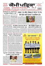 Qaumi Patrika - Punjabi
