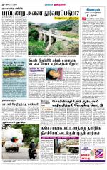 Dindigul-Madurai Supplement