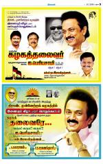 Theni-Madurai Supplement