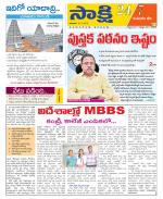 Komaram Bheem District