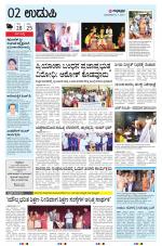 UDUPI