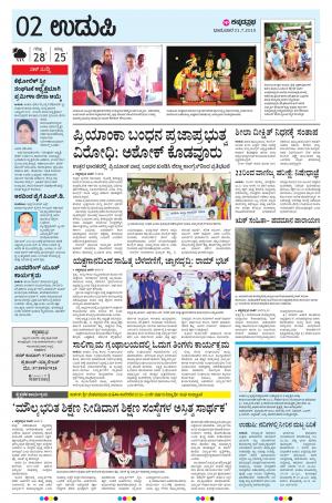 UDUPI