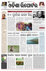 Odisha Reporter