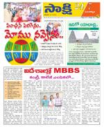 Mancherial District