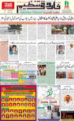 farooqui Tanzeem- Patna