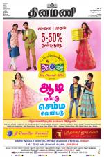 Dinamani - Dindigul & Theni