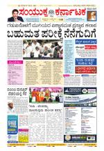 Namma Kalaburagi ಕಲಬುರಗಿ