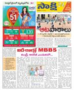 East Godavari District