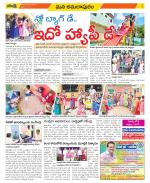 East Godavari Divisions