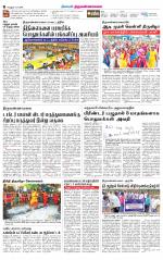 Tiruvannamalai-Vellore Supplement