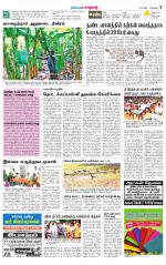 Erode-Coimbatore Supplement