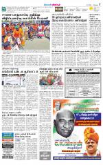 Tirupur-Coimbatore Supplement