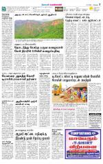 Pollachi-Coimbatore Supplement