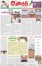 Telangana Reporter
