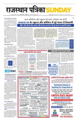 rajasthan patrika dungarpur