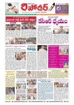 Telangana Reporter