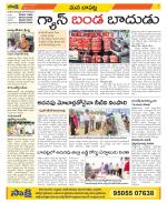 Guntur Constituencies