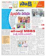 Guntur Amaravathi District