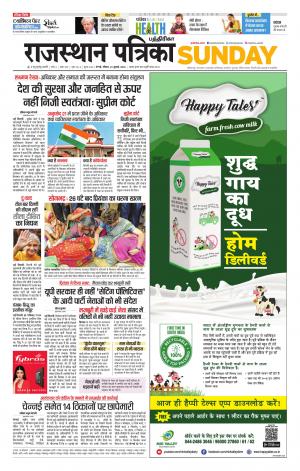 Rajasthan Patrika Chennai