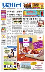 पुणे शहर आवृत्ती