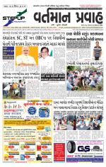 VARTMAN PRAVAH Daily