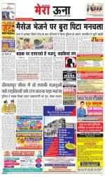 Divya Himachal Dharamsala +Mera Una +Aastha