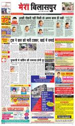 Divya Himachal Dharamsala+Mera Bilaspur +Aastha