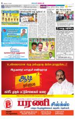 Nellai District-Tirunelveli Supplement