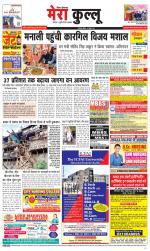 Divya Himachal Dharamsala+Mera Kullu +Aastha