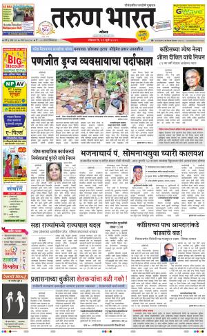 tarunbharat goa daily
