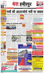 Divya Himachal Dharamsala+Mera Hamirpur +Aastha