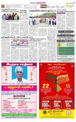 Krishnagiri-Salem Supplement