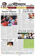 Dainik-Statesman